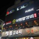 33양꼬치.양갈비