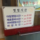 광릉숯불고기 이미지