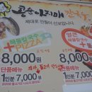 콩순아지매 이미지