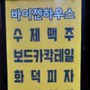 바이젠하우스 네이버블로그
