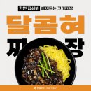 보스짬뽕 티스토리