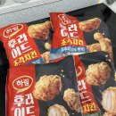 하림 신상이닭 후라이드 조각치킨 순살치킨 후기