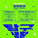 박정기의 공연산책 극단 사계탐사 탐구생활시리즈5 윌리엄 미조리 다운스 작 박혜선 번역 번안 연출의 퇴직면접 이미지