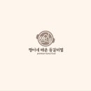 찐매운등갈비 이미지