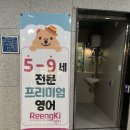 링키영어경산영어교습소