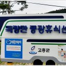 득량만풍광휴식센터 이미지