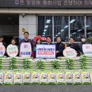[충청뉴스]농협대전본부,(사)도농상생국민운동본부와 ‘사랑의 쌀 나눔’
