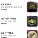 [천안맛집] 불당동 마실 4인 쉐어코스 후기 천안 오마카세 코스요리 기념일 생일 생신 데이트 부모님...