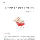 주식회사 월간건강 이미지