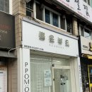 뽐온뷰티진주점 | [진주/가좌동] 뽐온뷰티 진주점 왁싱 후기✨