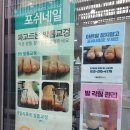 포쉬네일창원 | 창원 중동네일 어반브릭스 포쉬네일 병아리쌤 후기