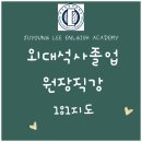상승영어교습소 네이버블로그