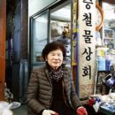 시장철물상회