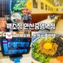 백소정안산 - 안산시 단원구 고잔2길 65 | 백소정 안산중앙역점 돈까스 마제 소바 찐 맛집 후기