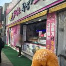 (주)동성로왕찹쌀꽈배기 | [서울/광화문] 고소한 냄새에 이글려 들어간 '동성로 왕찹쌀 꽈배기' 내돈내산 후기