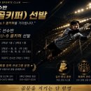 미르FC 선수반 GK(골키퍼) 모집 이미지
