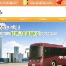 ㈜버스랑투어 이미지