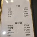 박가네 양꼬치 네이버블로그