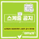 🗓️ 01월 21일[토] 🗓️ 이미지