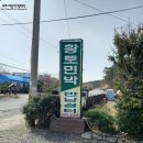 만남쉼터민박 이미지