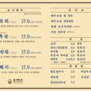 동래정 송파가락점 이미지