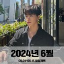 [루씨]이제는 당당하게 늦게 올리는 6월 일상로그(1)