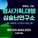 심술난연구소 이미지
