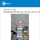 가시가 없어 편하게 먹을 수 있는 부산맛고등어 후기