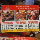 [성수] 권식족발 성수동 족발 맛집 후기