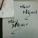 캘리그라피 이미지