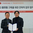 (주)스마트파킹 이미지