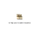 (주)드림커뮤니티 | 텍스트Z 1기 후기 / 창비 청소년 독서 커뮤니티 / 만 24세까진 아직 청소년이다.