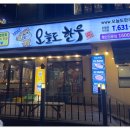 오늘도한우 월성직영점 이미지