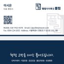 풀림행정사사무소 이미지