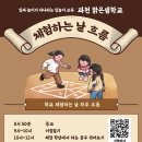 일놀이공부학교 Daum카페