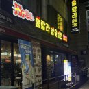 화정 훌랄라 참숯바베큐치킨 국물 닭발 맛집 메뉴추천