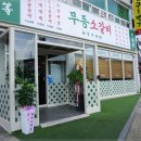 씨유정읍