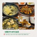 본죽&비빔밥 충북오송점 | 오송맛집 보돌미역 오송점 양념석쇠불고기정식, 미역누룽지반계탕 후기