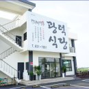 송송식당 네이버블로그