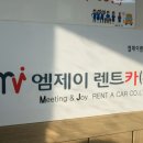 ㈜모두렌트카 이미지