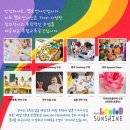 헬로썬샤인학원