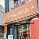여왕떡뽀끼양념오뎅