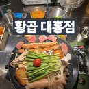 대흥전철역 4번출구 | 콜키지 무료! 대흥역 경의선숲길 소곱창 맛집 &#39;황곱&#39; 볶음밥 필수