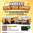 지역난방공사 | [한국지역난방공사 꿈드림서포터즈 14기] Ep.1 면접&amp;발대식 후기