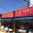 알뜰홈패션