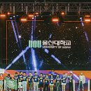 3POP(울산대) | 전세계 대학생들이 출전한 울산 조정페스티벌