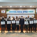 고창군산림조합