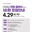 이태섭 민법 클리닉 1순환 모집안내 - 4/29(월) 개강, 총12주 이미지