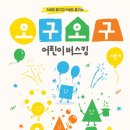 오구상품권