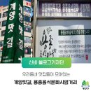 용종마을 음식문화시범거리 이미지